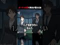 #11「ボーナスの額で怖さが変わる女」