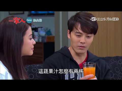 【一家人#103b】凱秋甜蜜交杯蔬果汁 陪你同甘共苦 (黃文星/章正凱 & 李燕/葉曉秋)