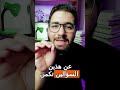 كيف نعرف مسافة ومكونات النجوم البعيدة عنا المصباح العلمي رياضيات Physics الفيزياء فيزياء