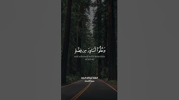 تلاوة عطرة للقارئ عبدالله الخلف