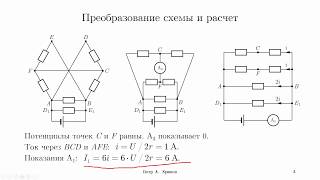 Московская олимпиада школьников по физике 2018. 2-ой тур, 9 класс, 3 задача Московская олимпиада школьников по физике 2018. 2-ой тур, 9 класс, 3 задача