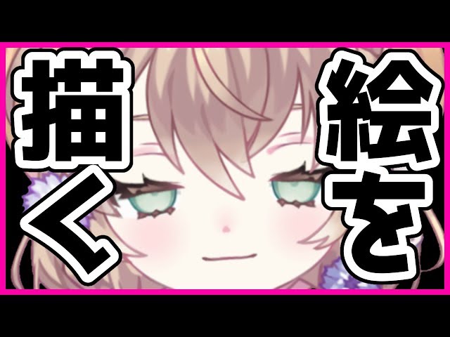 【LIVE】話しながら絵って描けなくない？【雑談】のサムネイル
