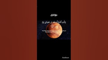 سورة الشعراء [78/86]الذي خلقني فهو يهدين اسلام صبحي