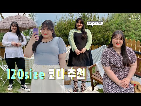 플러스사이즈 데일리룩 코디 추천 : 빅사이즈 쇼핑몰 리치무드 / 빅사이즈 코디, 플러스사이즈 모델, 빅사이즈 원피스, 레깅스 추천, 여름 하객룩, 룩북