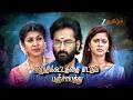 சந்தியாராகம் ( Sandhya Raagam) | திங்கள் - சனி, 10 PM | 2nd June 2026 | Promo | Zee Tamil.