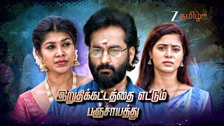 சநதயரகம Sandhya Raagam தஙகள - சன, 10 Pm 2Nd June 2026 Promo Zee Tamil.