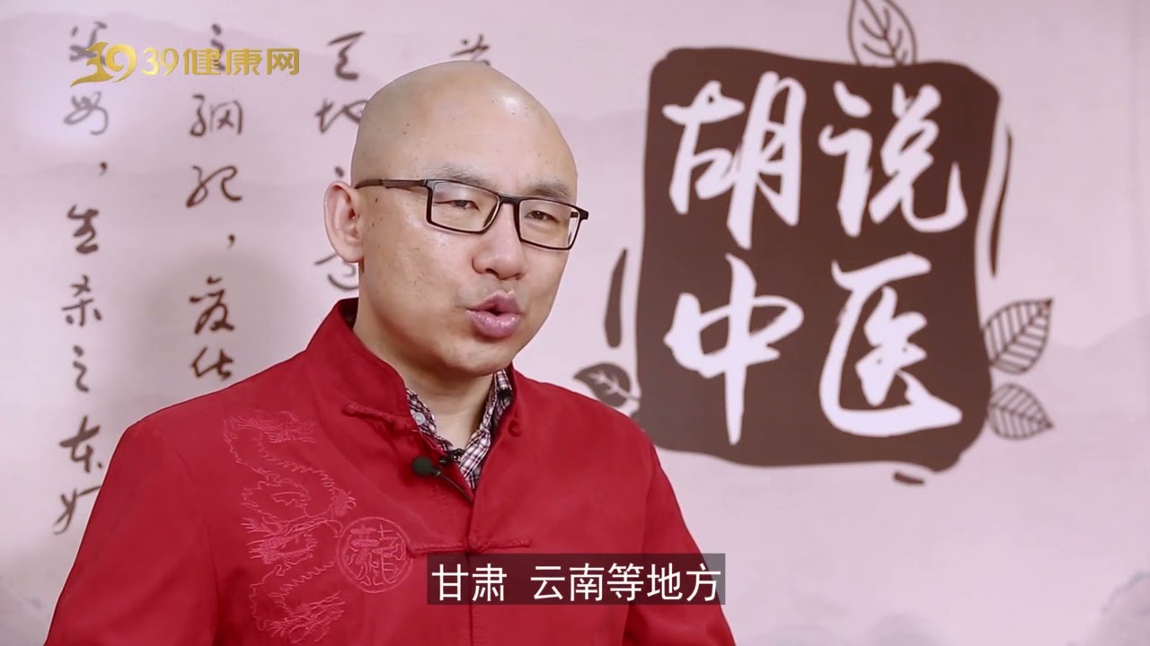 感冒发热找羌活 助你药到病除 Youtube