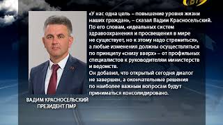 Видео Обозначить проблемы, наметить пути решения (автор: Бендерское Телевидение)