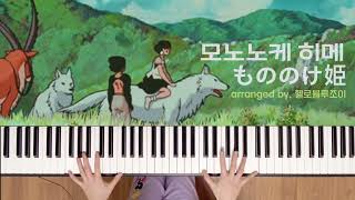 Mononoke Hime (jazz ver.) - Mononoke Hime OST