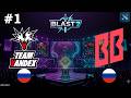 МАТЧ ЗА ВЫХОД В ФИНАЛ! | BetBoom vs Yandex #1 (BO3) BLAST Slam 7