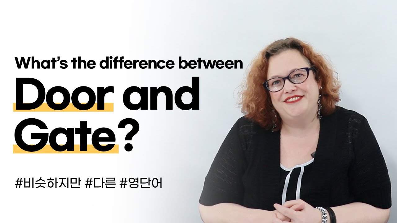 What's the difference?│Door & Gate