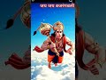 #bhakti #bhajan Jay Hanuman Ji 🙏🙏 please 1k like 👍👍👈🙏🙏🙏