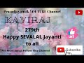 Sevalal jayanti 2020