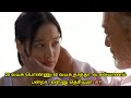 The Bow (2005) Korean Movie Explained in Tamil | Mr Hollywood | தமிழ் விளக்கம்