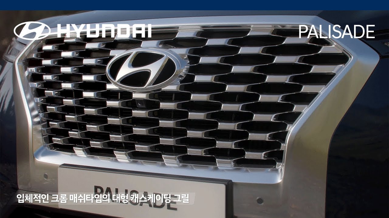 [매뉴얼] [CAR] 팰리세이드 내/외장 디자인 둘러보기
