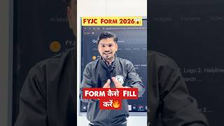 How to fill FYJC form in 60 secs| Step-by-Step #AdmissionTips #Class10
