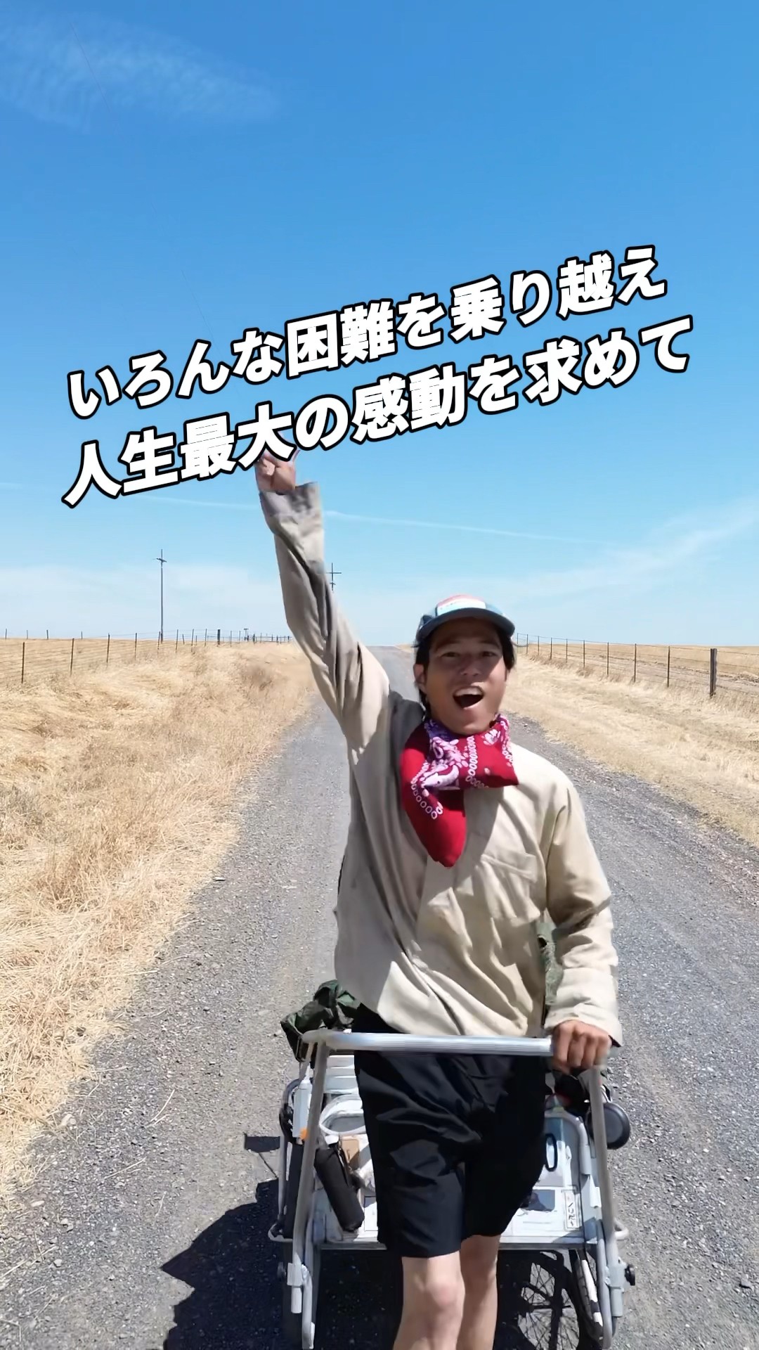 サンフランシスコへ向かう途中で生還 Summer has finally arrived! #Walking across the Americas