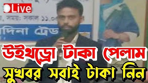 SPC | spc update news | SPC world express কিভাবে খুলব | SPC New update | এসপিসি নতুন খবর কি