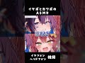イケボとカワボで嗅ぎ嗅ぎASMR♡ #vtuber #asmr #切り抜き