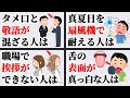 【雑学】誰かに話したくなる面白い雑学【総集編⑧】