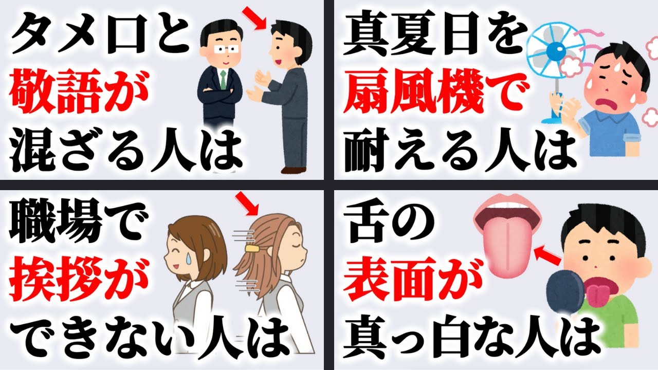【雑学】誰かに話したくなる面白い雑学【総集編⑧】