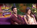 Sushant के Charms और Kapil की Comedy का तड़का | The Kapil Sharma Show Season 1 | Viewer's Choice