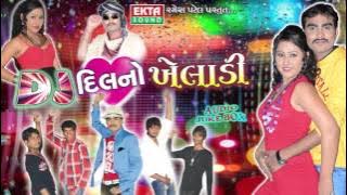Mari Rangili Radha No  | DJ Dil No Kheladi | Jignesh Kaviraj | Gujarati