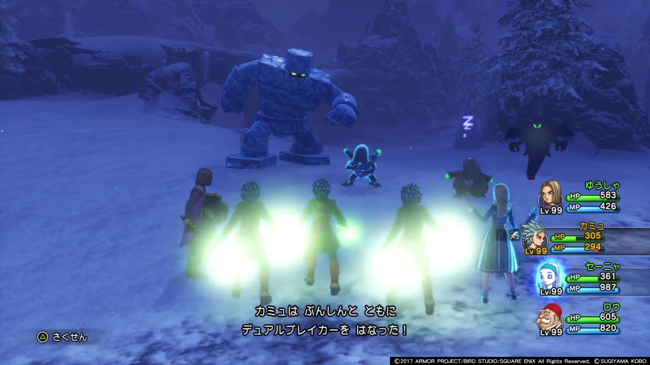 Dragon Quest Xi 一撃最大ダメージ におうだち利用 ブーメラン ドラゴンクエストxi 過ぎ去りし時を求めて Youtube