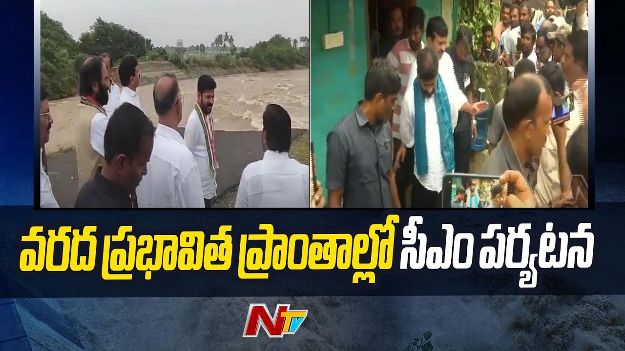 CM Revanth Reddy Visits Flood Affected Areas In Telangana | Ntv - YouTube