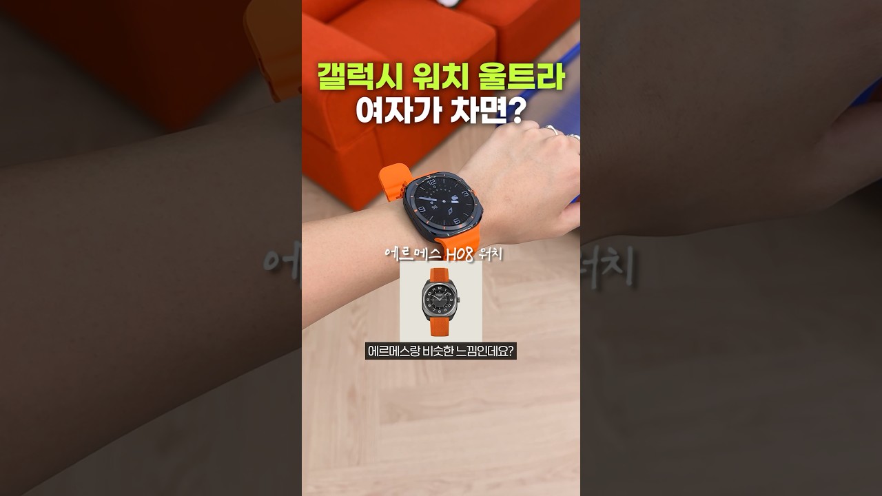 갤럭시 워치 울트라 vs 애플워치 울트라 승자는?