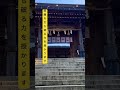 ✨貴方は神様に呼ばれました!※この動画を再生すると困難を打ち破る力を授かります🌈【伊奈波神社】本編公開中♪ #運気上昇 #スピリチュアル #パワースポット #伊奈波神社 #遠隔参拝