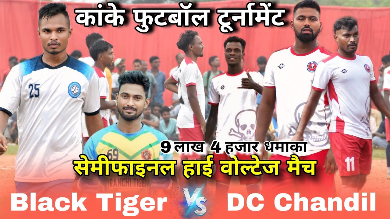 DC Chandil 🆚️ Black Tiger Ranchi || Semifinal Live Match || At :- Kanke Football Tournament