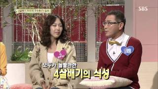 자기야(함익병,남재현,김소현) 131107 #29(4)