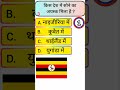 GK Kbc questions video Class 231#gk #generalknowledgequestions #viral #officergk