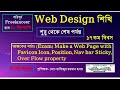 #Exam_Make a Web Page with Favicon Icon, Position, Nav bar Sticky, Over Flow property...17th day