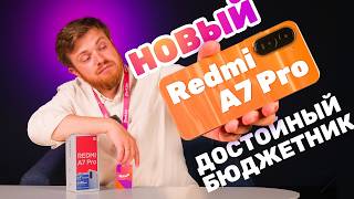 Xiaomi Redmi A7 Pro: Лучший бюджетник года?