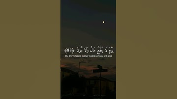 سورة الشعراء آيات ( 87 - 89 )