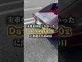 【ダットサン】左ハンドルなんてムリっ❗️右でも乗りこなせんのに‼️ #旧車 #往年の名車 #カスタム #s30z