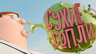 СУХИЕ СОПЛИ | Fortnite