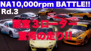 10,000rpm BATTLE Rd.3 TSUKUBA 2000 Best MOTORing 2004 - YouTube