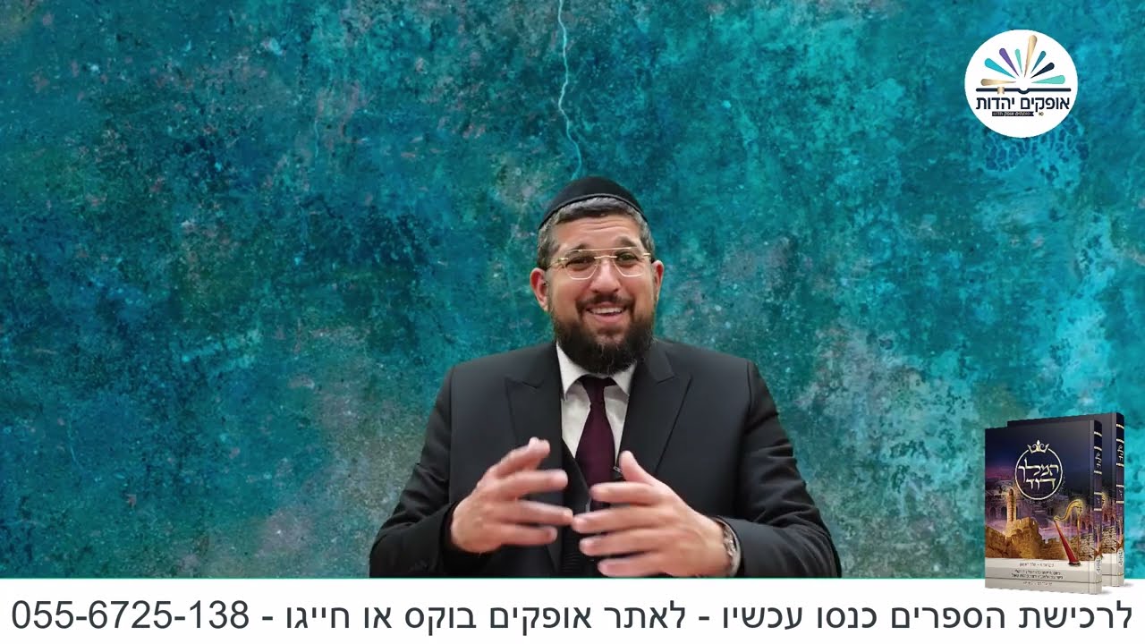 הזמרת שוויתרה על הקרירה | פרשת כי תישא תשפ