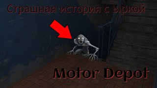 :    /Motor Depot