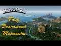 Tropico 6. Советы по развитию и прохождению.