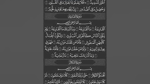 أروع تلاوة لسورة العاديات|مكتوبة لتسهيل الحفظ
