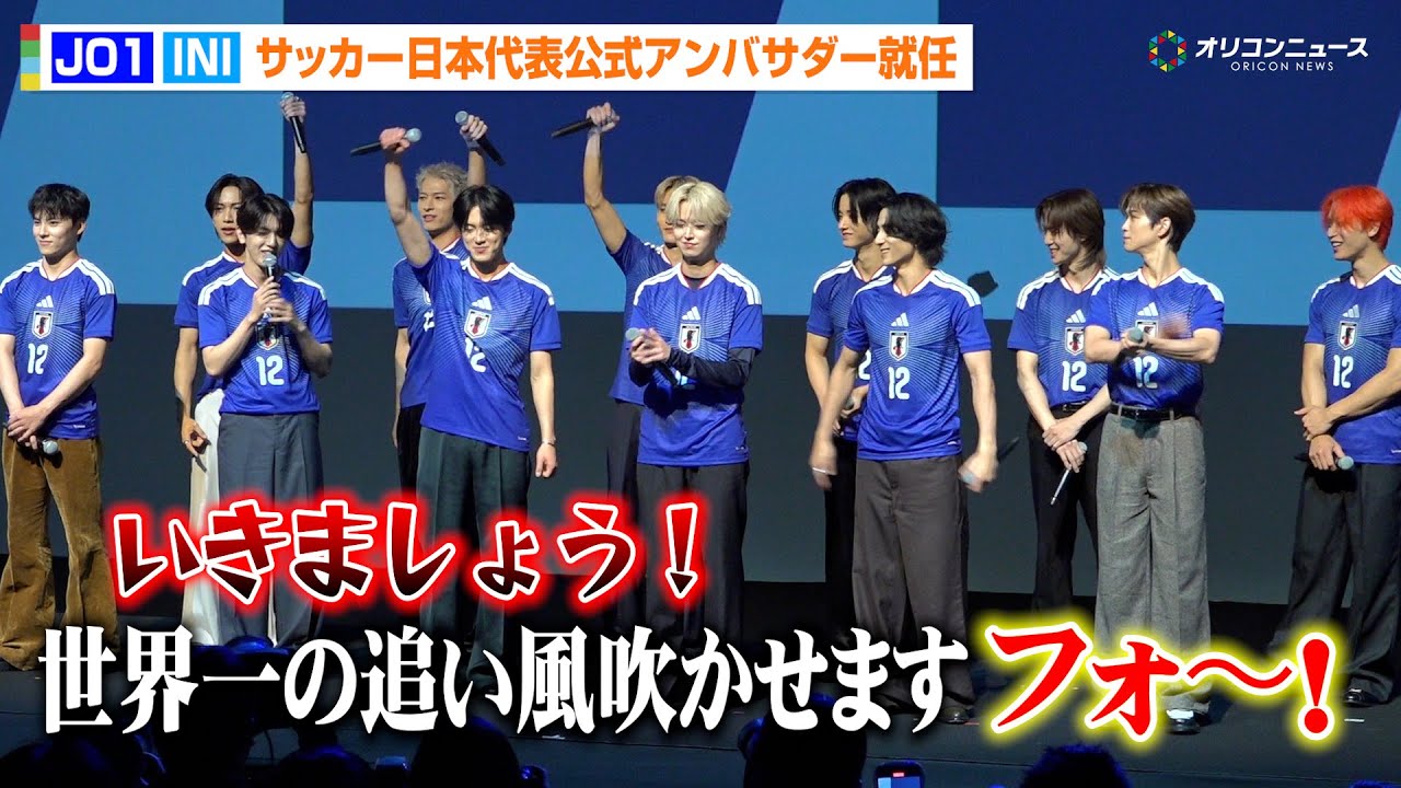 JO1＆INI、選抜メンバー12人がスペシャルユニット「JI BLUE」結成 