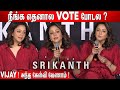 அரசியல்🔥 ! Jyothika❤️ Fiery🔥Q&A at SRIKANTH Movie Press Meet Chennai