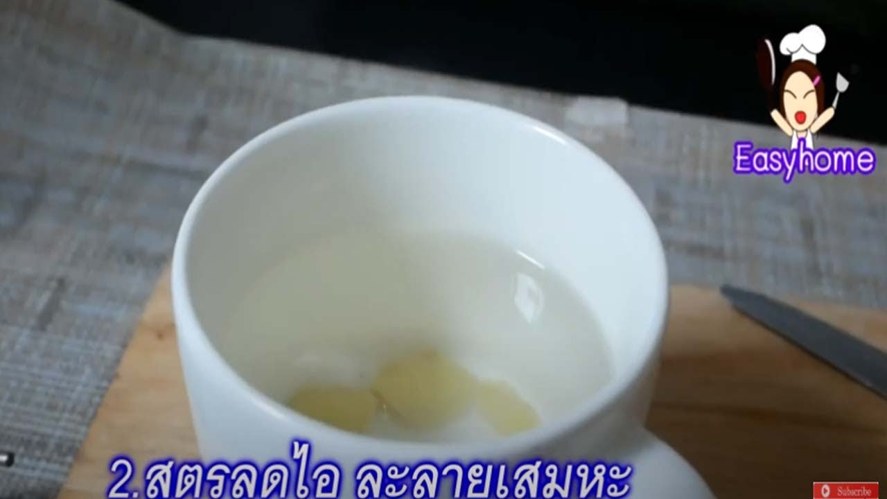 สมุนไพรไทย!!แจก 2สูตรลดไอละลายเสมหะแบบทำง่าย l 2 way How to stop COUGHING in 5 min