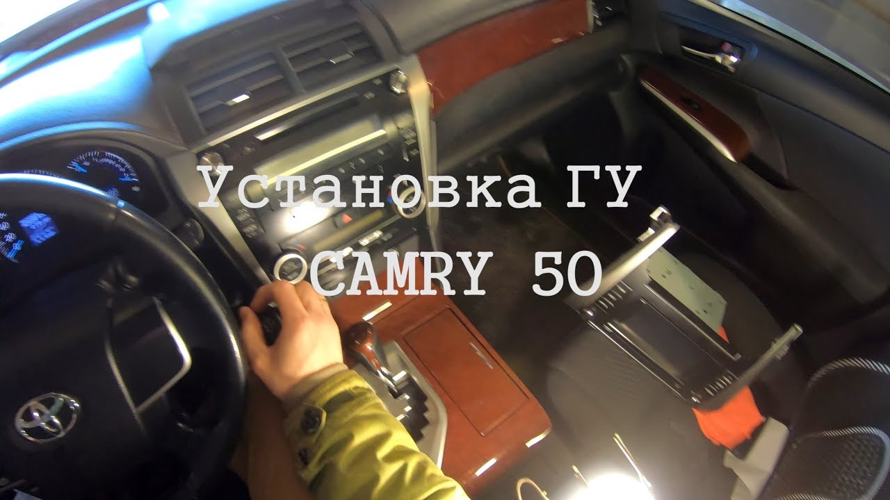 Скрытые функции камри 50