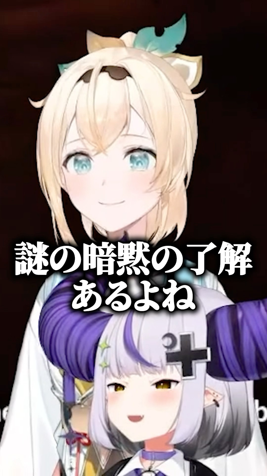 ホロライブスタジオでの謎の暗黙の了解が存在する…‼️【ラプラス・ダークネス/風真いろは/#いろはス /#shorts 】
