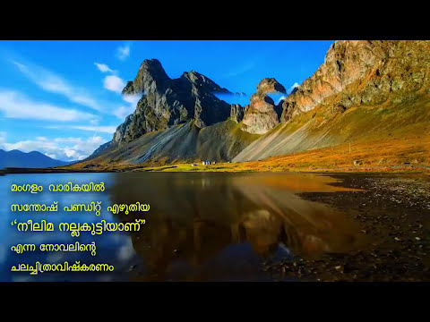 neelima nallakuttiyanu vs chiranjeevi ips santhosh pandit new malayalam movie song 2015 podi mazha malayala cinema film movie feature comedy scenes parts cuts ????? ????? ???? ??????? ???? ??????    malayala cinema film movie feature comedy scenes parts cuts ????? ????? ???? ??????? ???? ?????? 